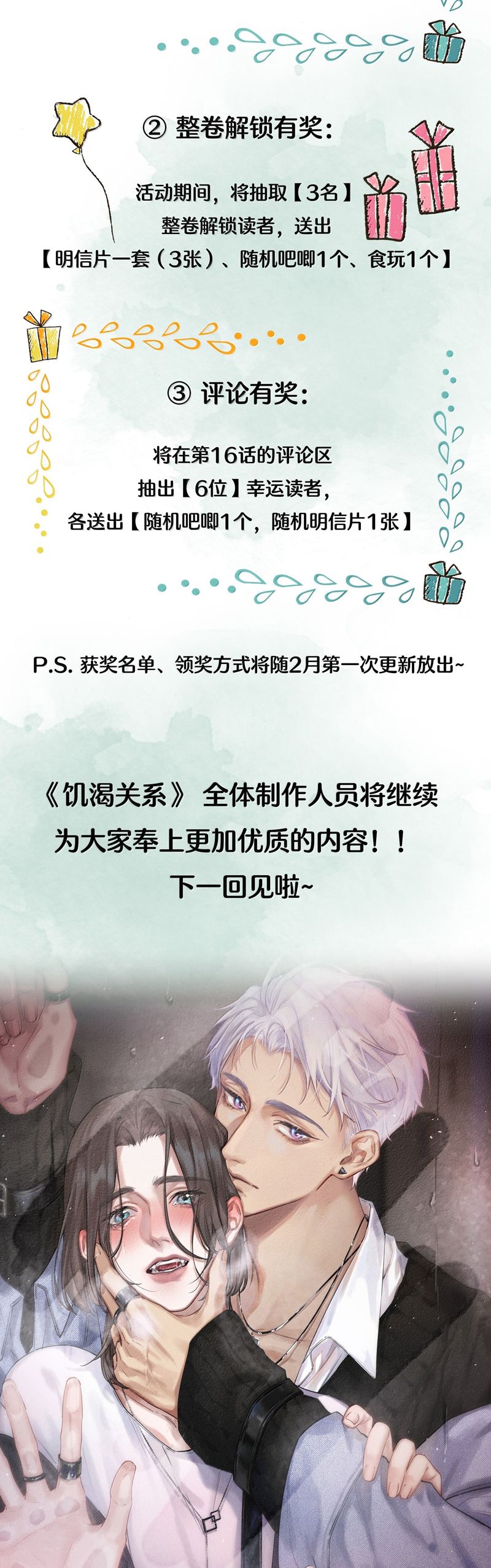 Quan Hệ Khao Khát Chap 15 - Next Chap 16