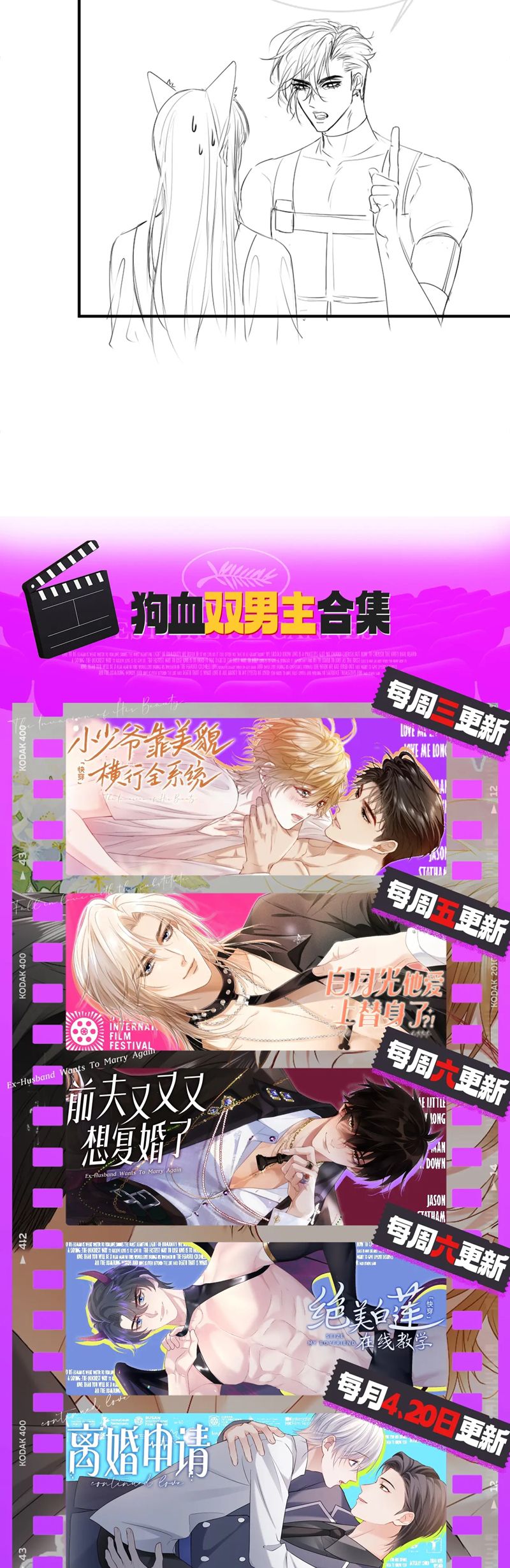 Tiểu Thiếu Gia Dựa Vào Mỹ Mạo Hoành Hành Toàn Hệ Thống Chapter 62 - Next Chapter 63