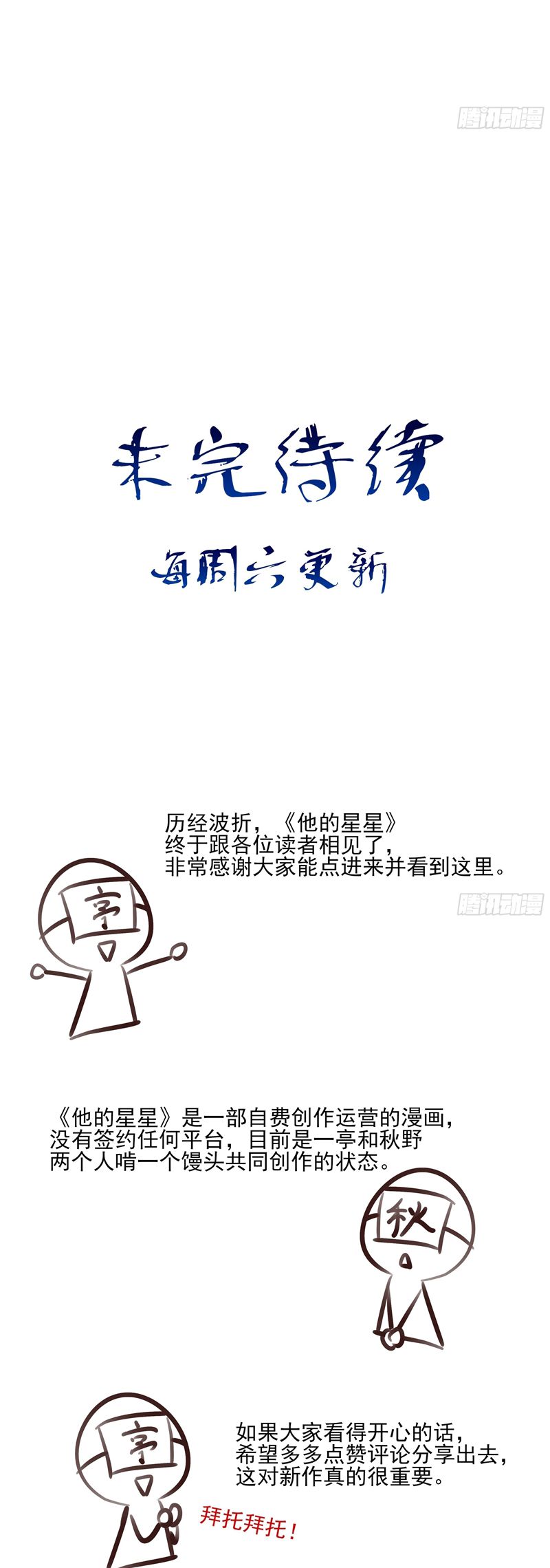 Ngôi Sao Của Anh Chapter 3 - Trang 4