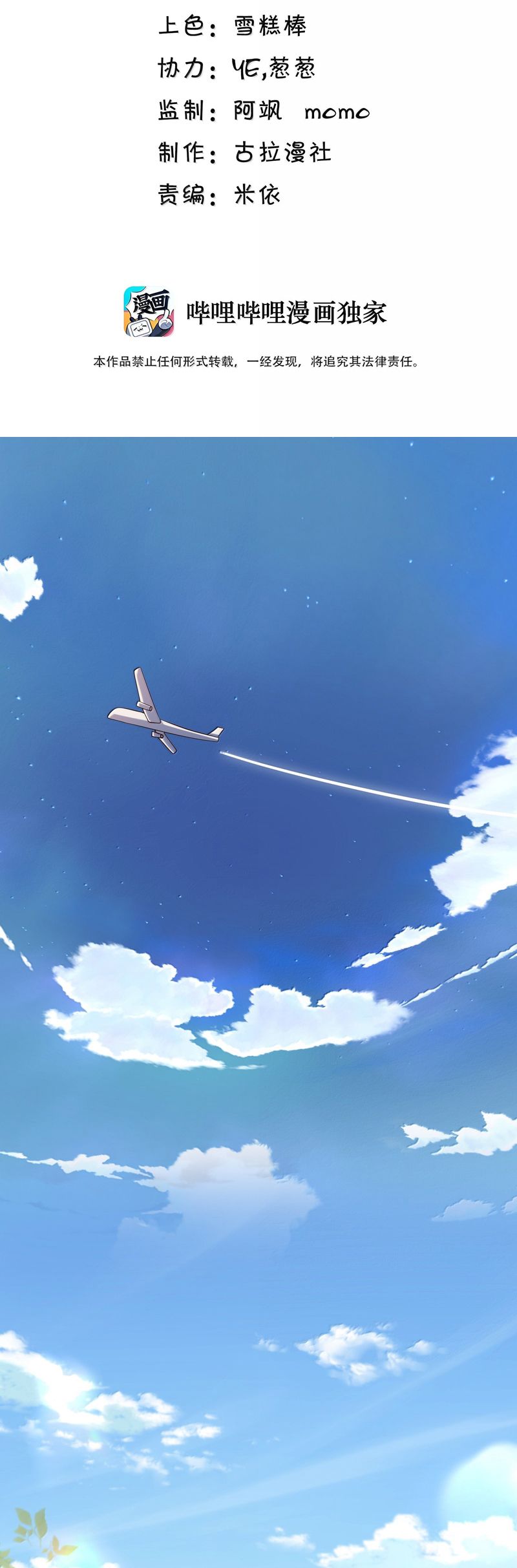 Anh Ấy Đến Từ Màn Đêm Chapter 79 - Trang 4