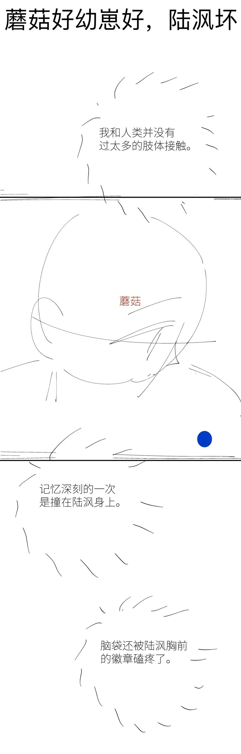 Cây Nấm Nhỏ Chap 50 - Trang 4