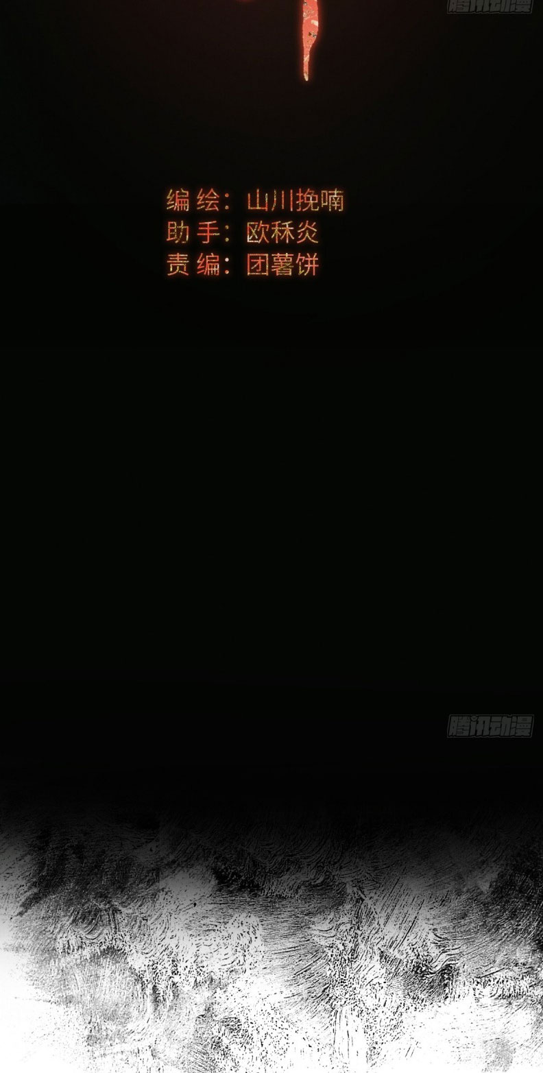 Dấu Ấn Chap 1 - Next Chap 2