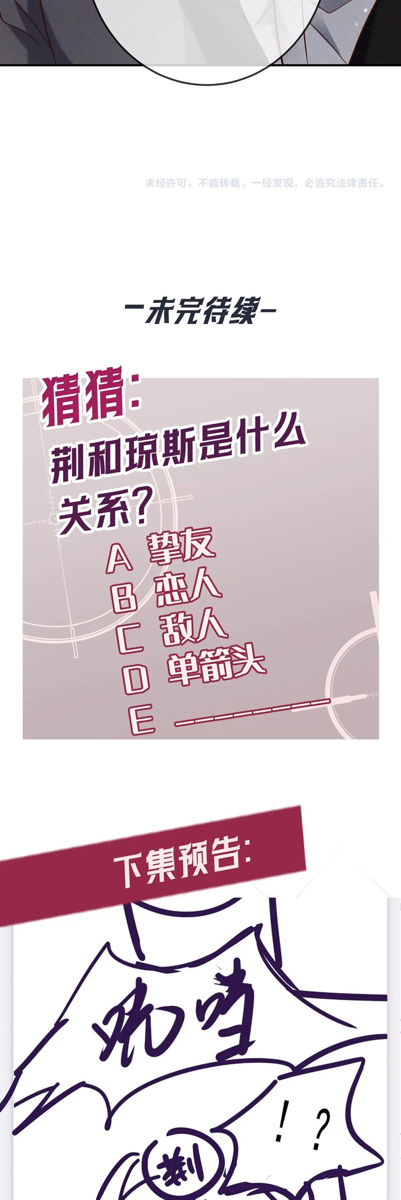 Đêm Tình Yêu Và Sát Ý Chapter 50 - Next Chapter 51