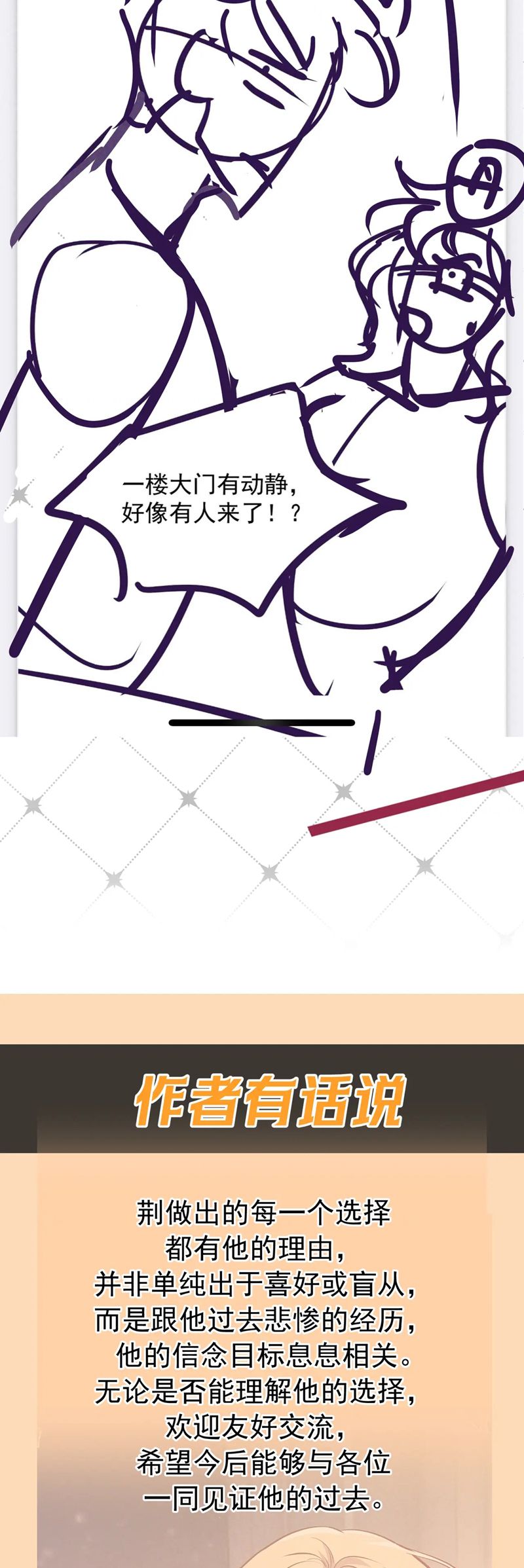 Đêm Tình Yêu Và Sát Ý Chapter 50 - Next Chapter 51