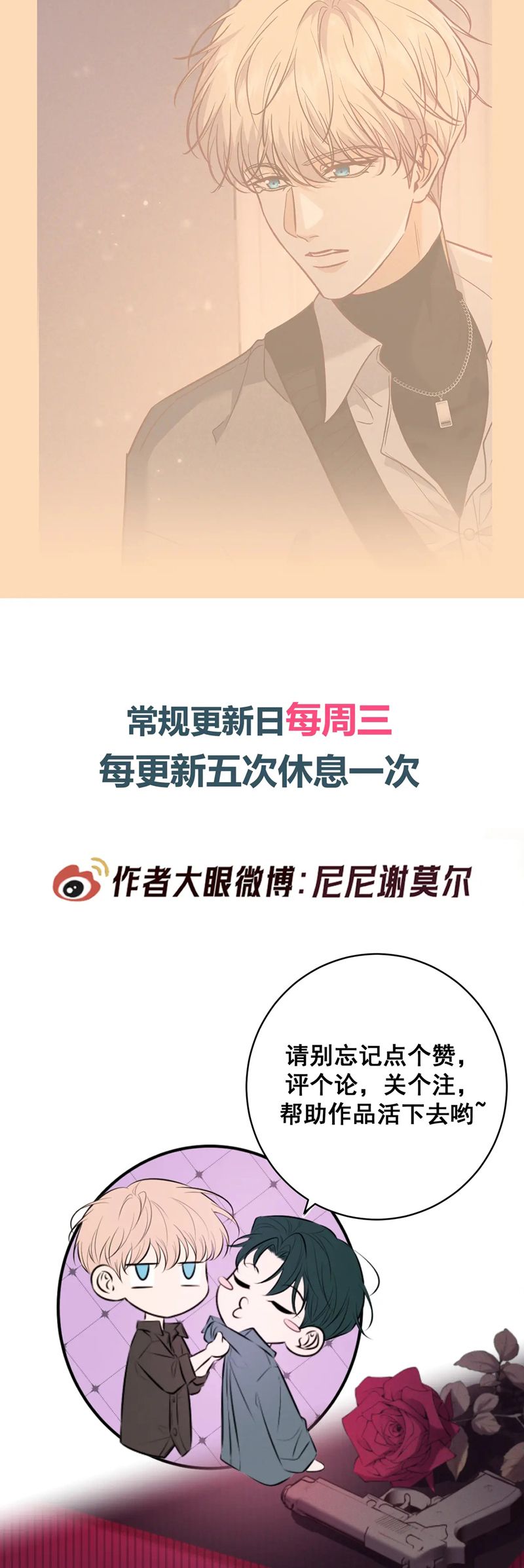 Đêm Tình Yêu Và Sát Ý Chapter 50 - Next Chapter 51