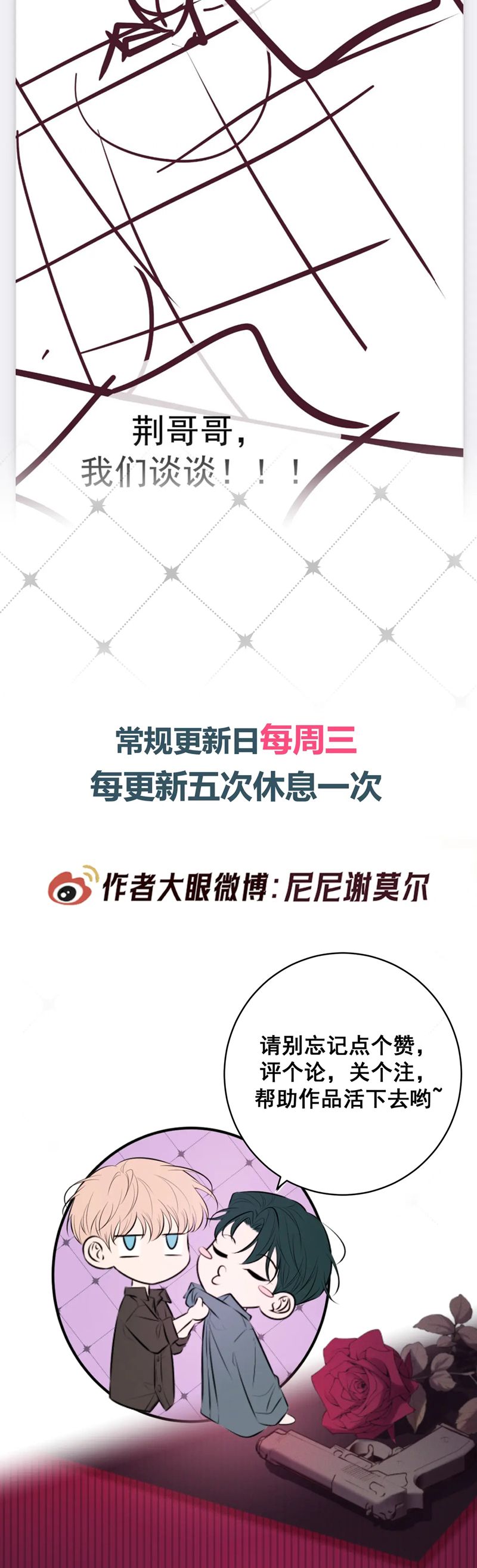 Đêm Tình Yêu Và Sát Ý Chapter 51 - Next Chapter 52