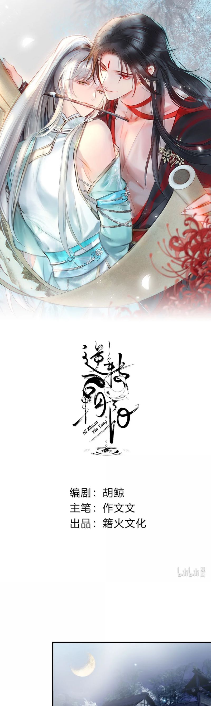 Chuyển Nghịch Âm Dương Chapter 46 - Next Chap 47