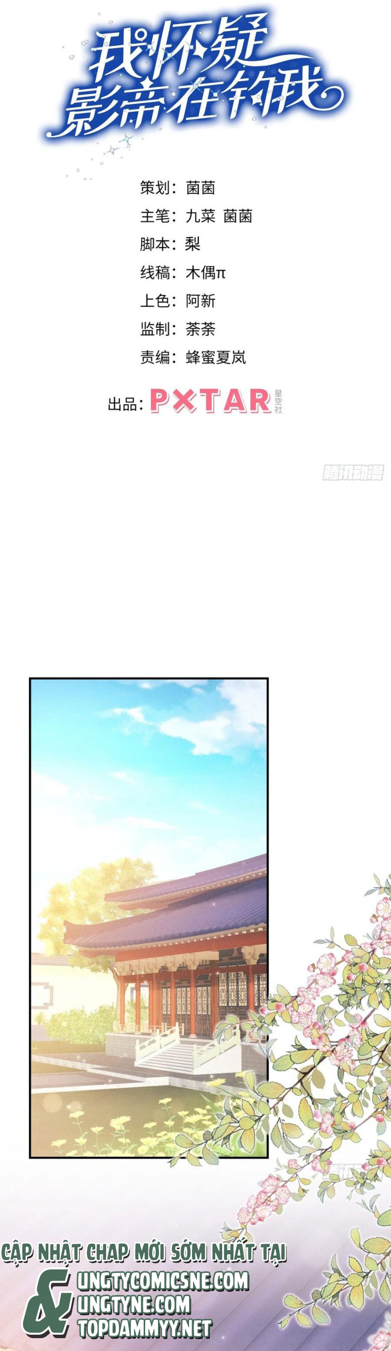 Tôi Hoài Nghi Ảnh Đế Đang Theo Đuổi Tôi Chapter 175 - Next Chapter 176