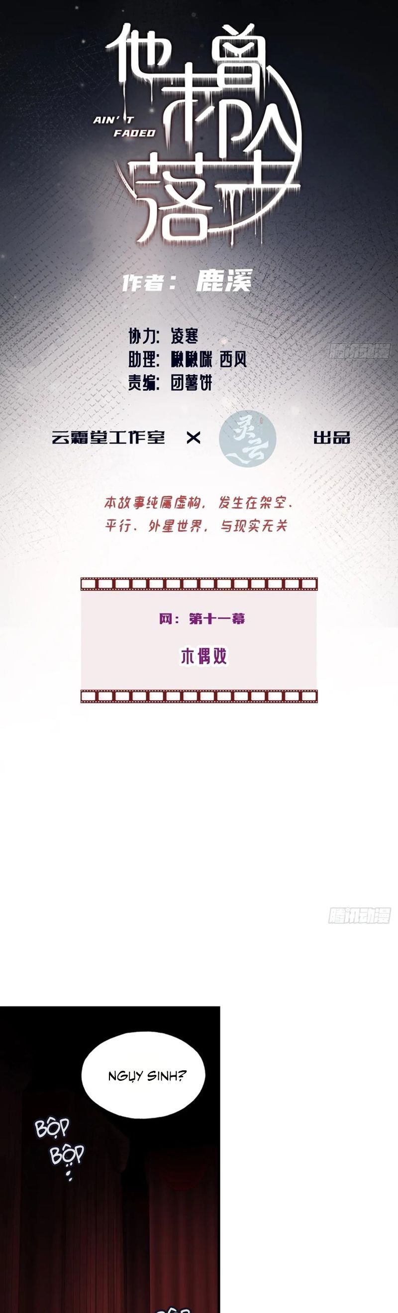 Anh Ấy Chưa Từng Rơi Xuống Chapter 107 - Next Chapter 108