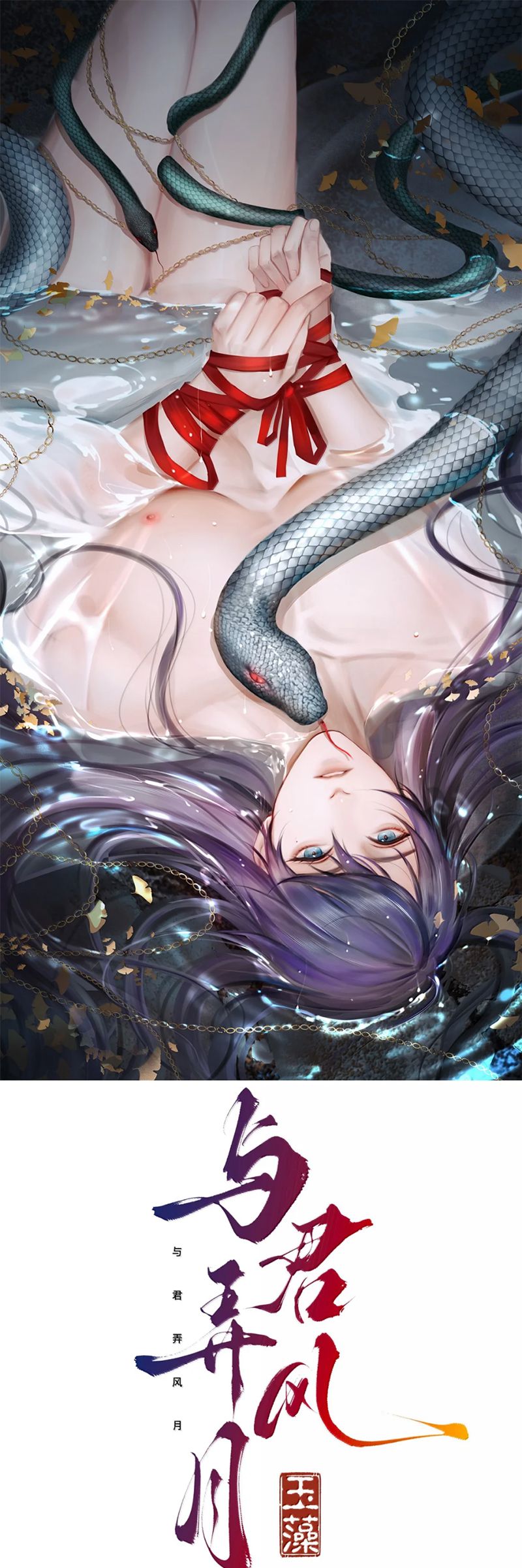Cùng Quân Nói Chuyện Yêu Đương Chapter 29 - Next Chap 30