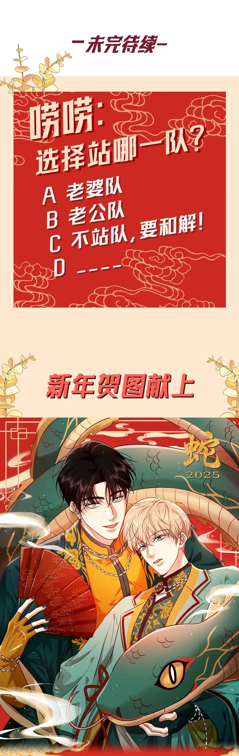 Đêm Tình Yêu Và Sát Ý Chapter 52 - Next Chap 53