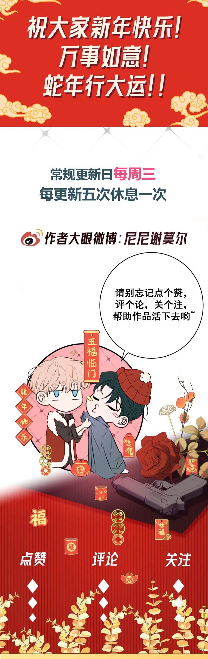 Đêm Tình Yêu Và Sát Ý Chapter 52 - Next Chap 53