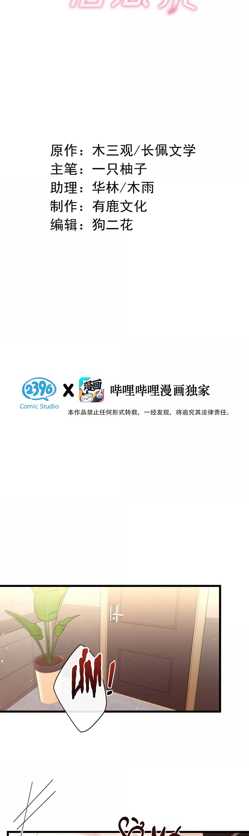 Nồng Đậm Tin Tức Tố Chapter 18 - Next Chapter 19 PN Có (H+)