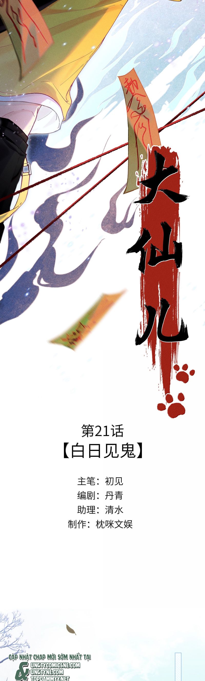 Đại Tiên Nhi Chap 21 - Trang 2