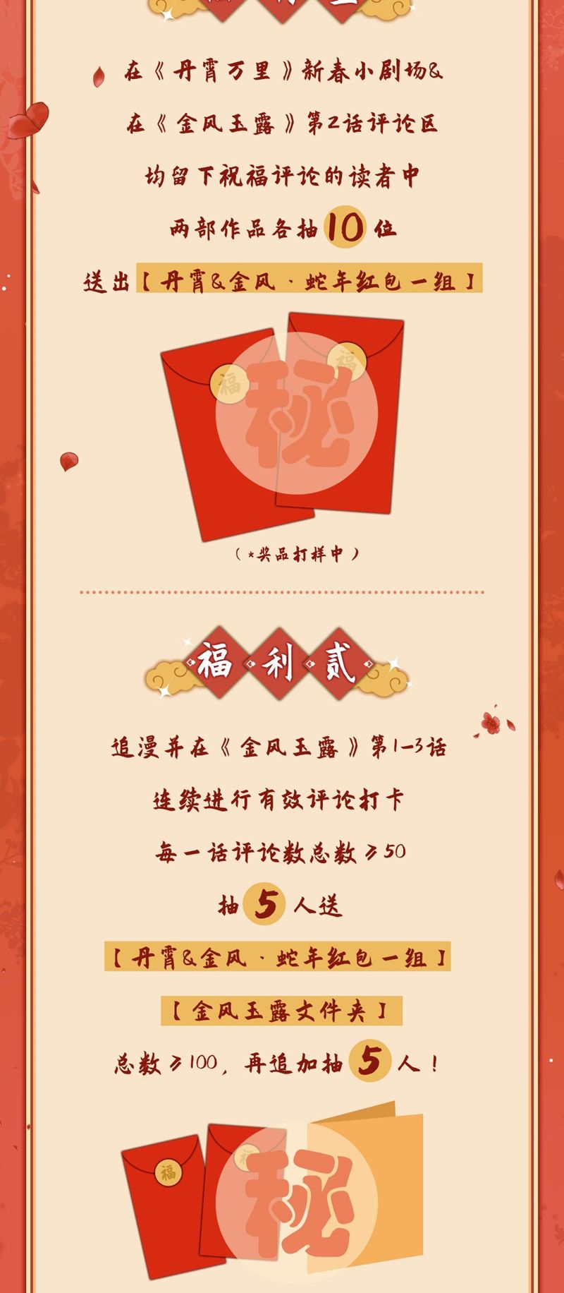 Kim Phong Ngọc Lộ Chap 3 - Next Chap 4