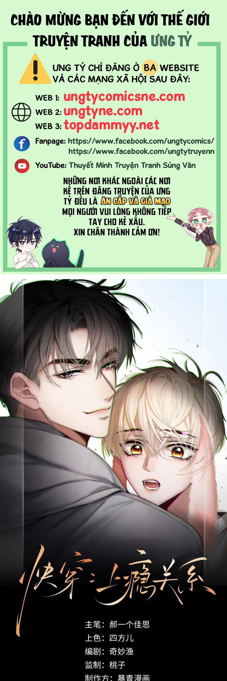 Xuyên Nhanh: Quan Hệ Gây Nghiện Chapter 95 - Next Chap 96