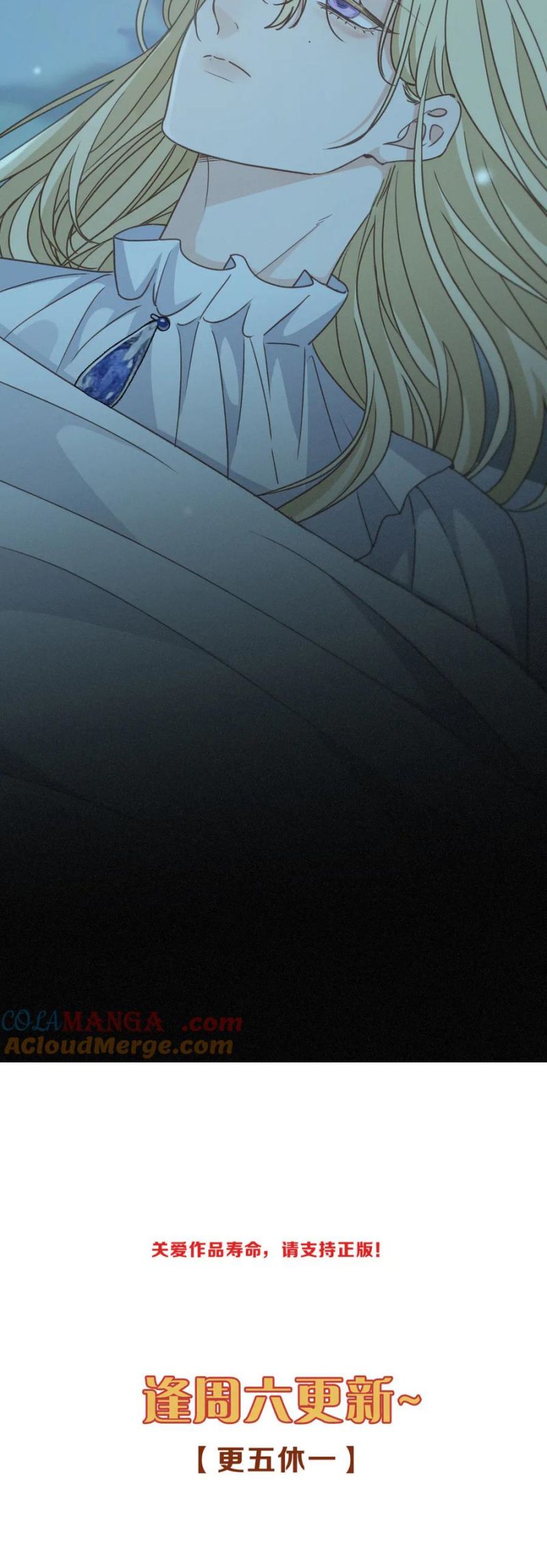 Khốn Thú Chi Nhiễm Chapter 51 ngoại truyện - Trang 4