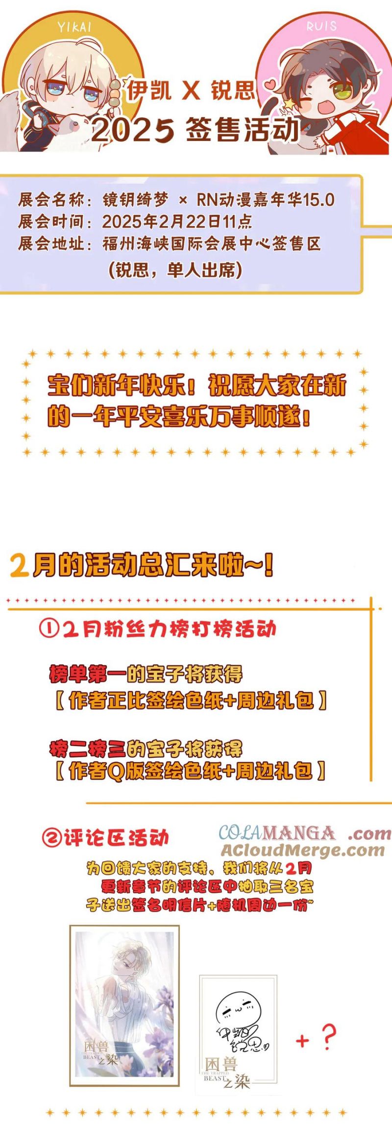 Khốn Thú Chi Nhiễm Chapter 51 ngoại truyện - Trang 4