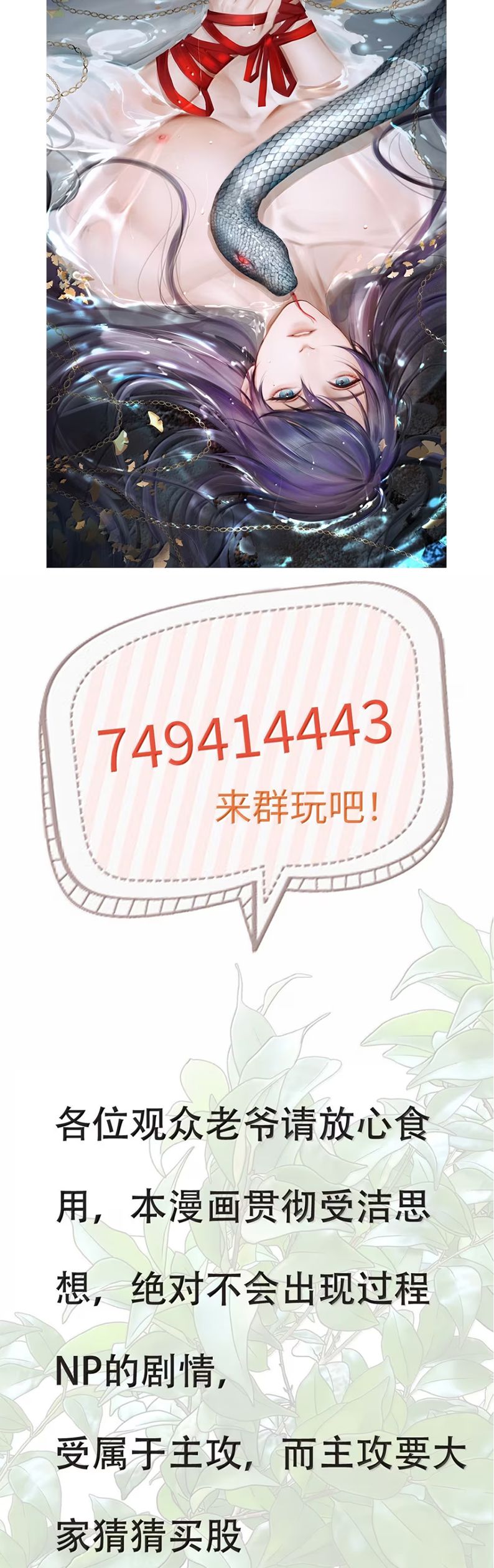 Cùng Quân Nói Chuyện Yêu Đương Chap 30 - Next Chap 31