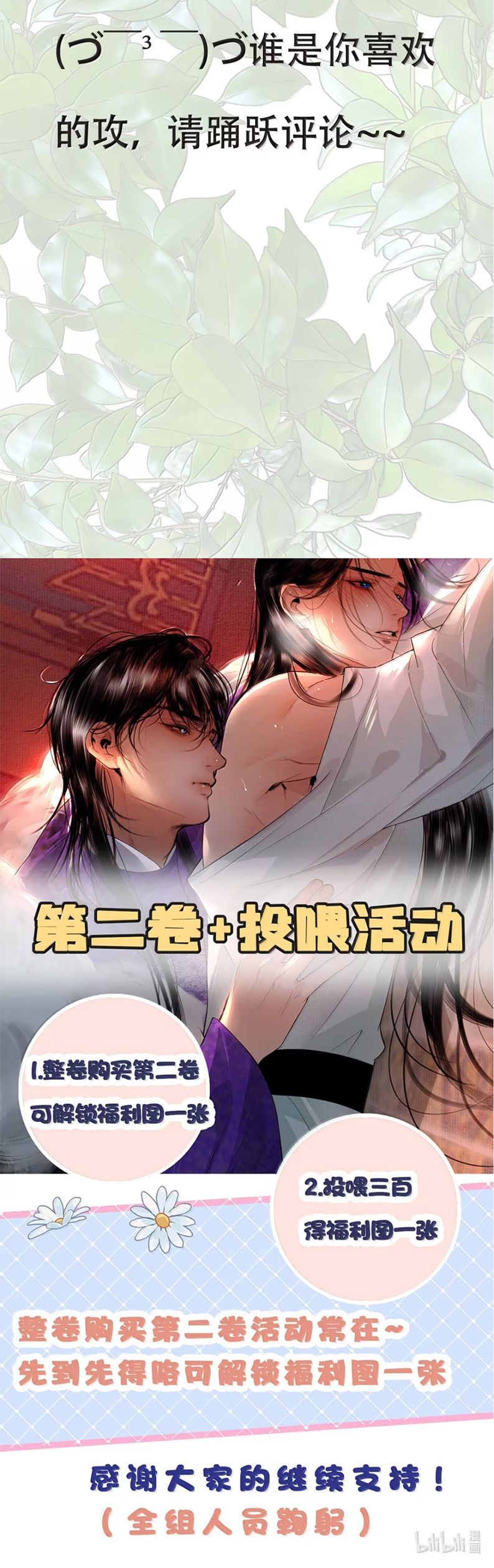 Cùng Quân Nói Chuyện Yêu Đương Chap 30 - Next Chap 31