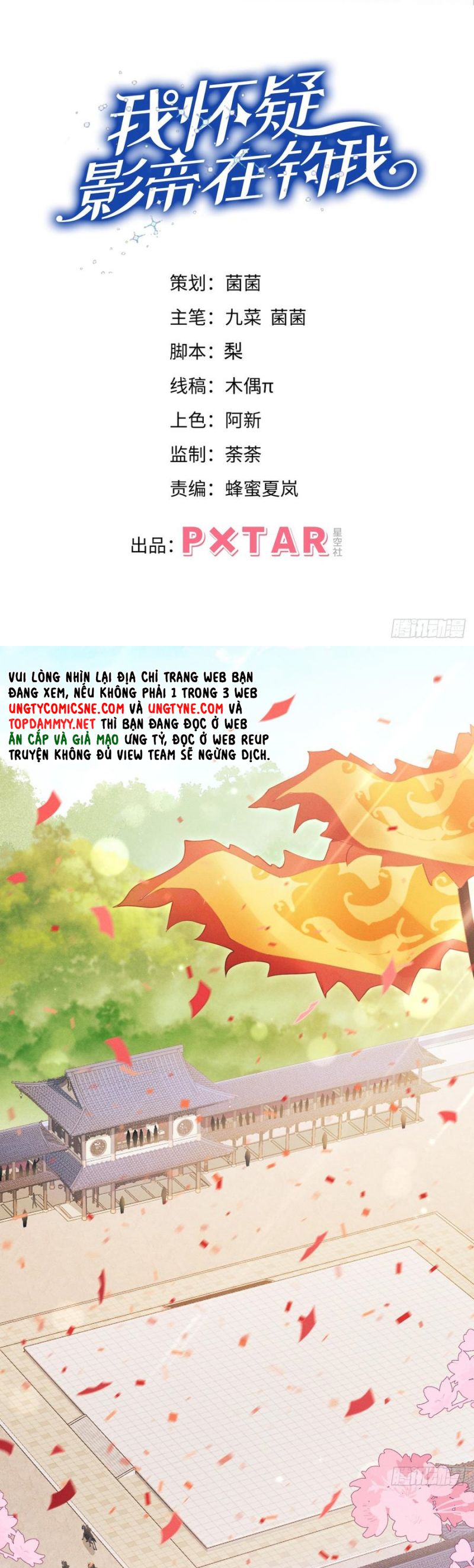 Tôi Hoài Nghi Ảnh Đế Đang Theo Đuổi Tôi Chapter 176 - Next Chap 176