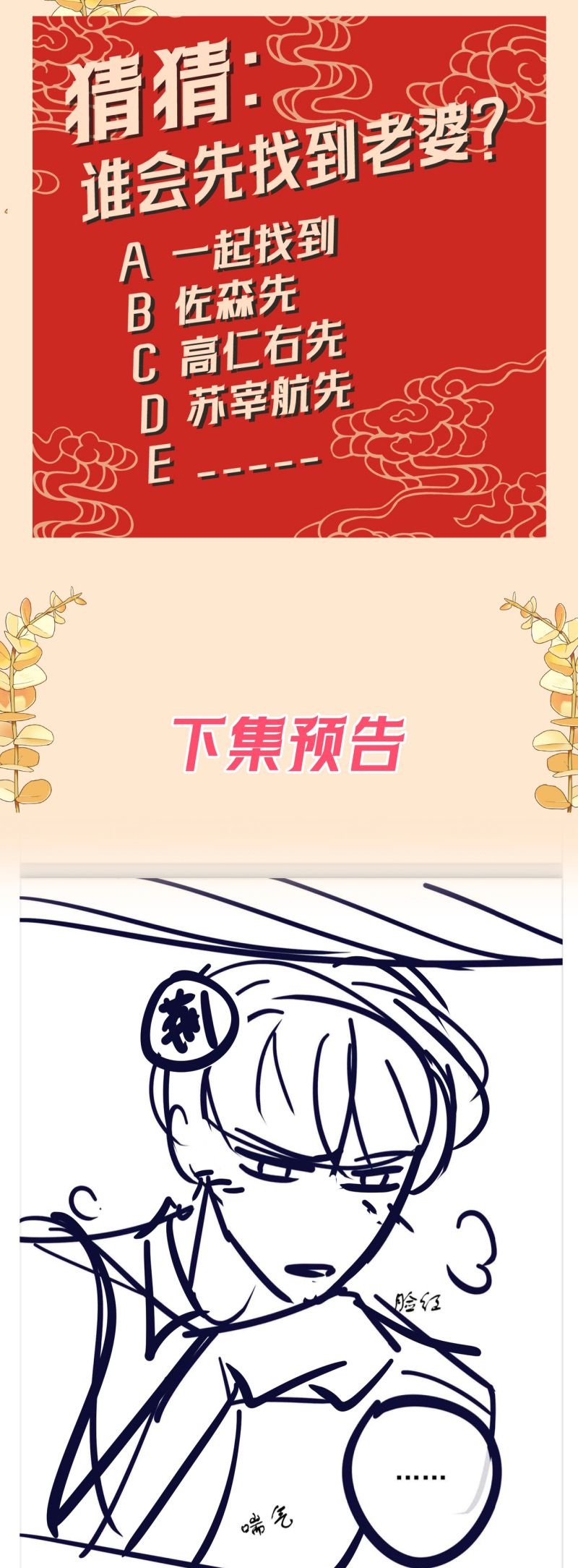 Đêm Tình Yêu Và Sát Ý Chap 54 - Next Chapter 55
