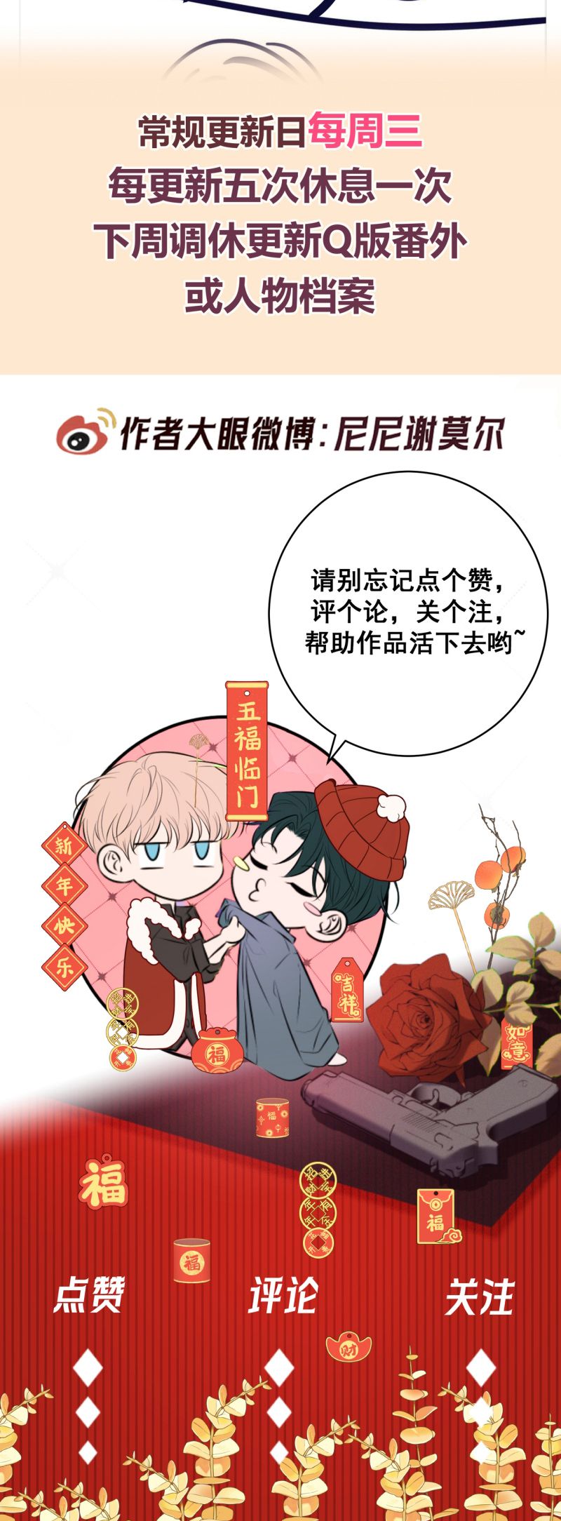Đêm Tình Yêu Và Sát Ý Chap 54 - Next Chapter 55