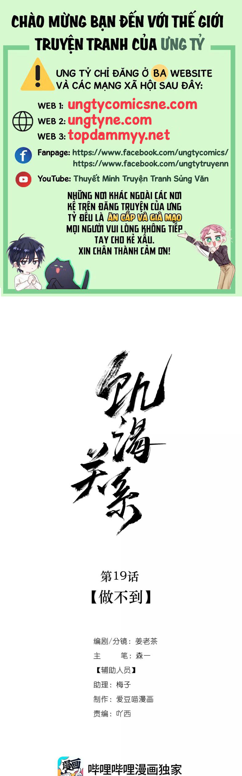 Quan Hệ Khao Khát Chap 19 - Next Chap 20
