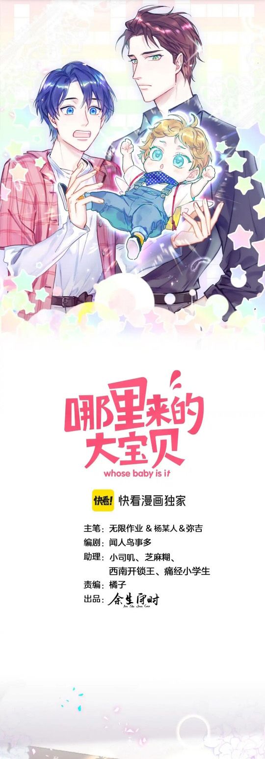 Đại Bảo Bối Từ Đâu Tới Chap 291 - Next Chap 292
