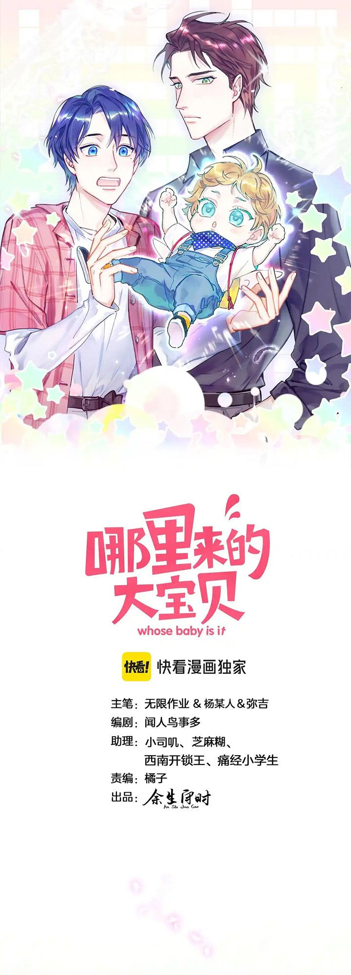 Đại Bảo Bối Từ Đâu Tới Chap 293 - Next Chap 294