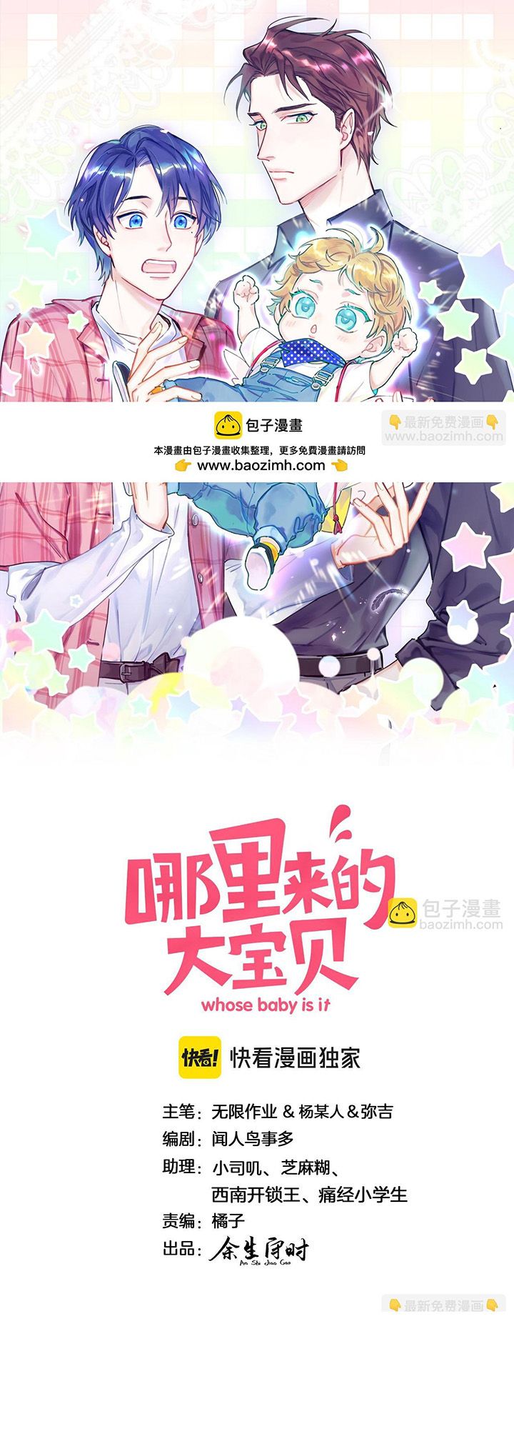 Đại Bảo Bối Từ Đâu Tới Chap 294 - Next Chap 295