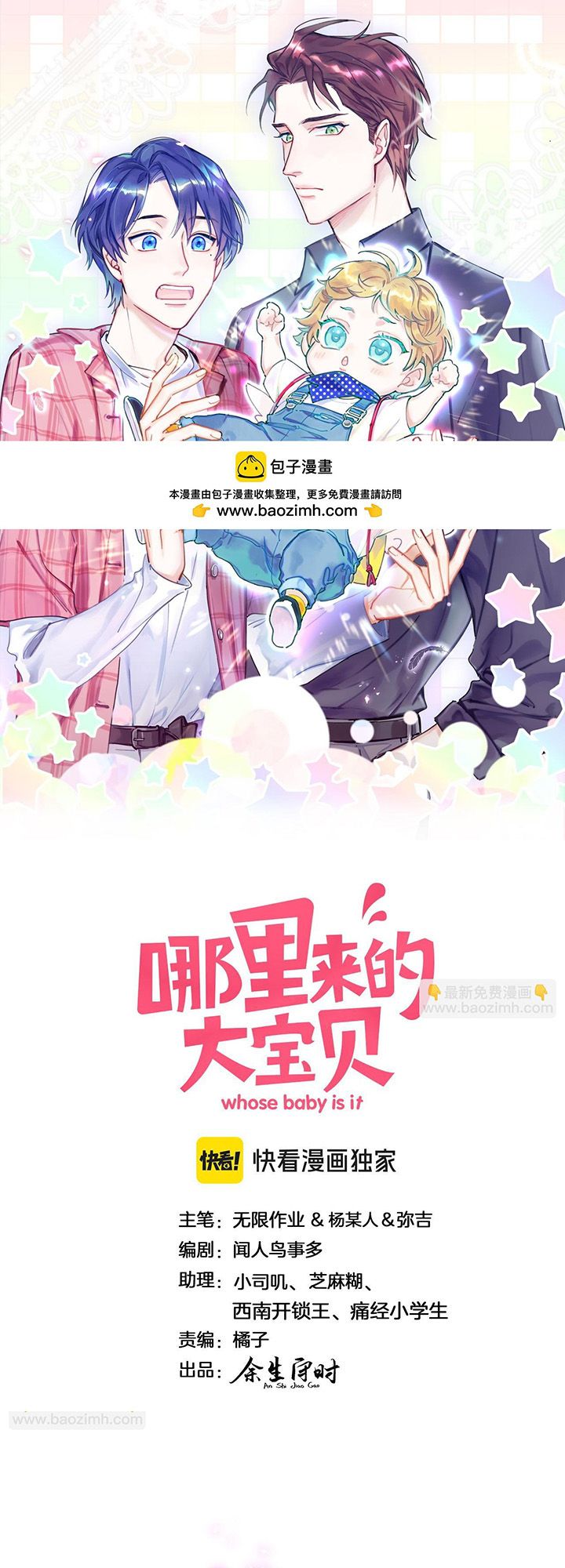 Đại Bảo Bối Từ Đâu Tới Chap 298 - Next Chap 299