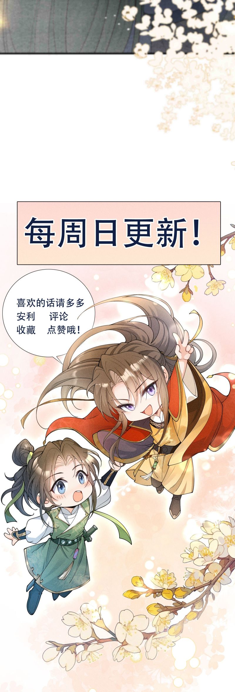 Kim Phong Ngọc Lộ Chap 5 - Next Chap 6