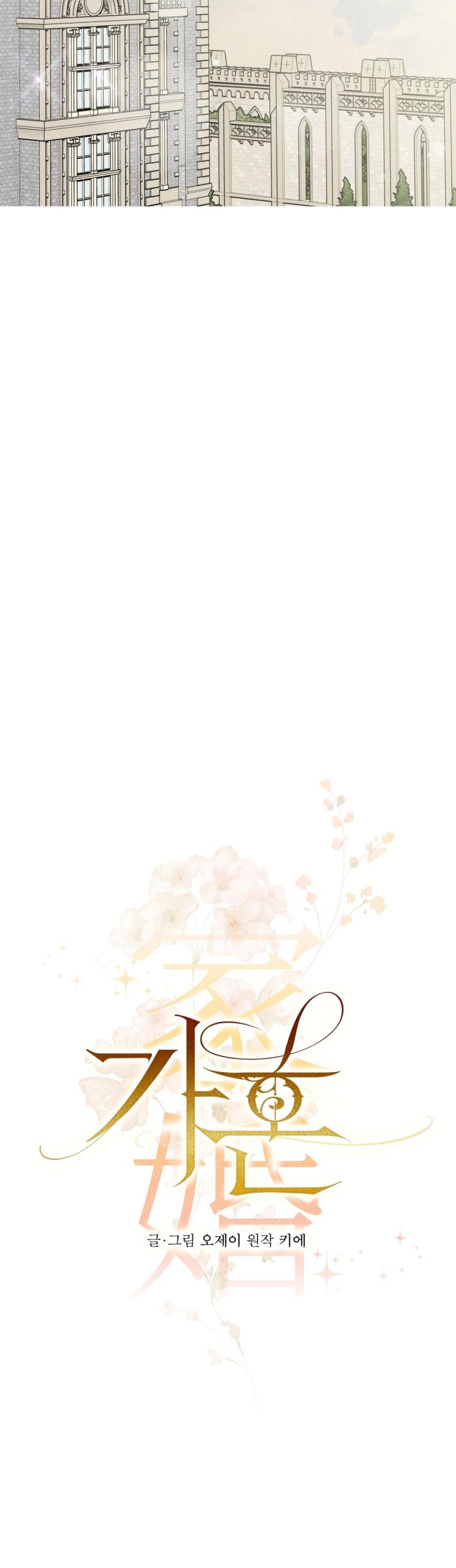 Hôn Nhân Gia Tộc Chap 23 - Trang 3