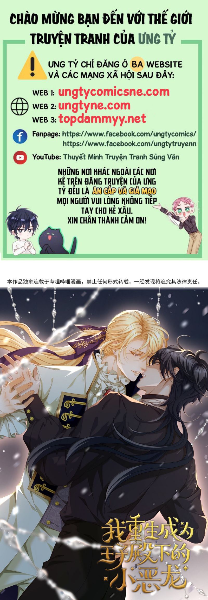 Tôi Trùng Sinh Trở Thành Tiểu Ác Long Của Vương Tử Điện Hạ Chap 72 - Next Chap 73
