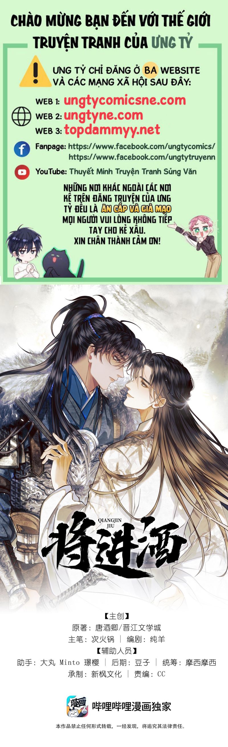 Thương Tiến Tửu Chapter 30 - Next Chapter 31