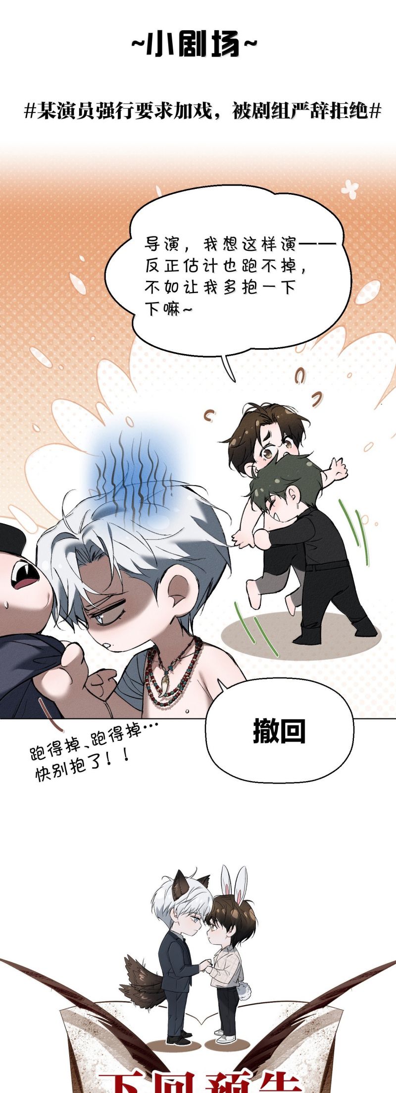 Ảnh Đế Cứ Muốn Làm Kim Chủ Của Tôi Chap 61 - Next Chapter 62