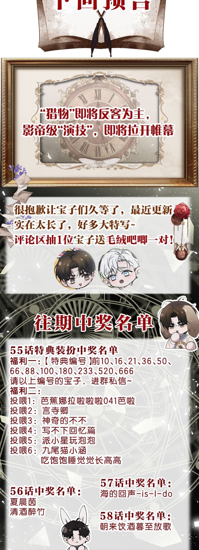 Ảnh Đế Cứ Muốn Làm Kim Chủ Của Tôi Chap 61 - Next Chapter 62