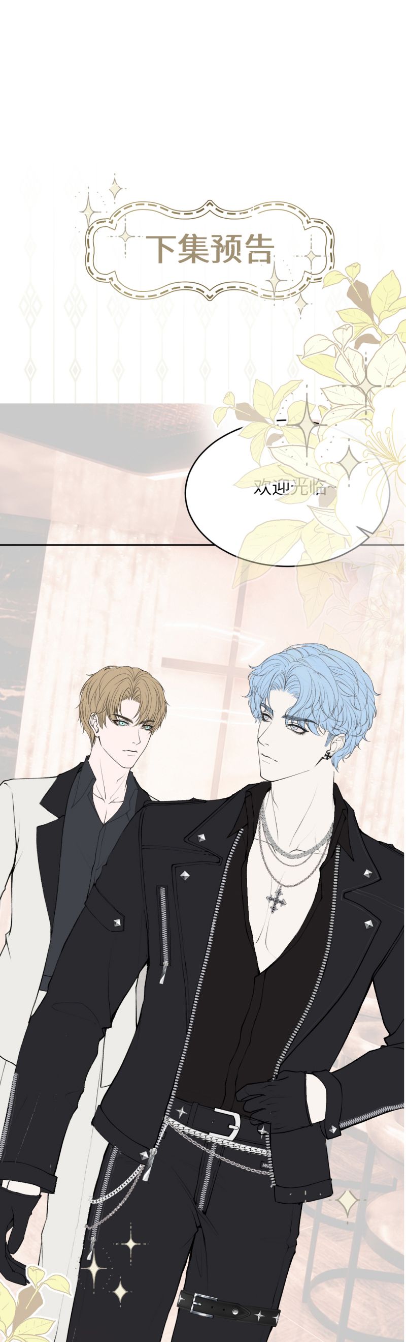 Nghịch Quang Chi Vũ Chap 14 - Next Chap 16