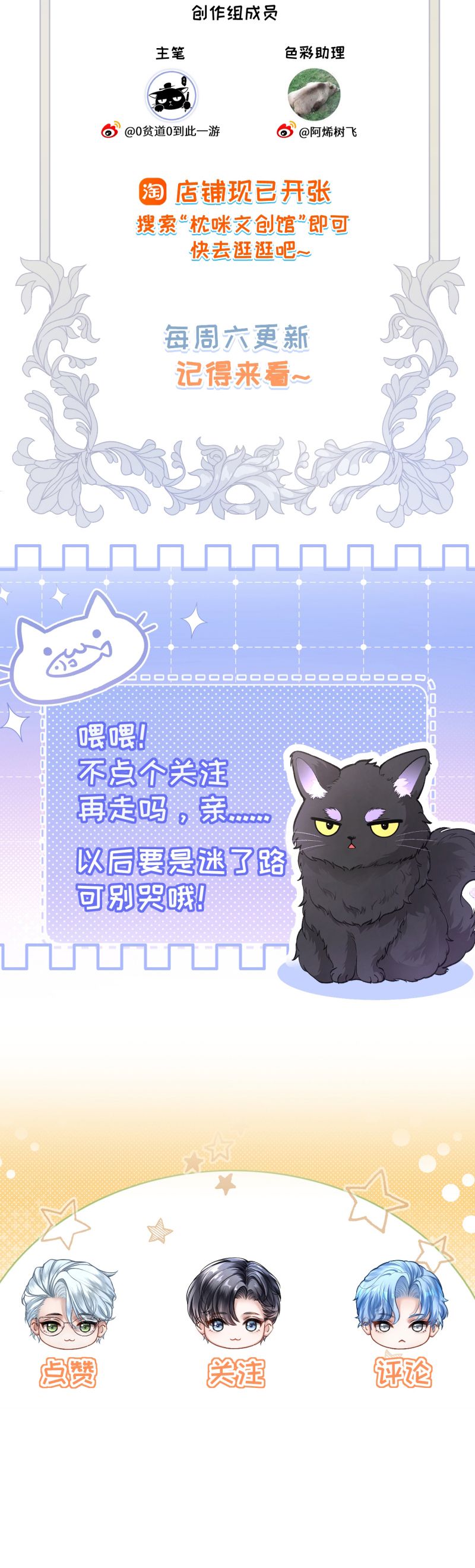 Nghịch Quang Chi Vũ Chap 14 - Next Chap 16