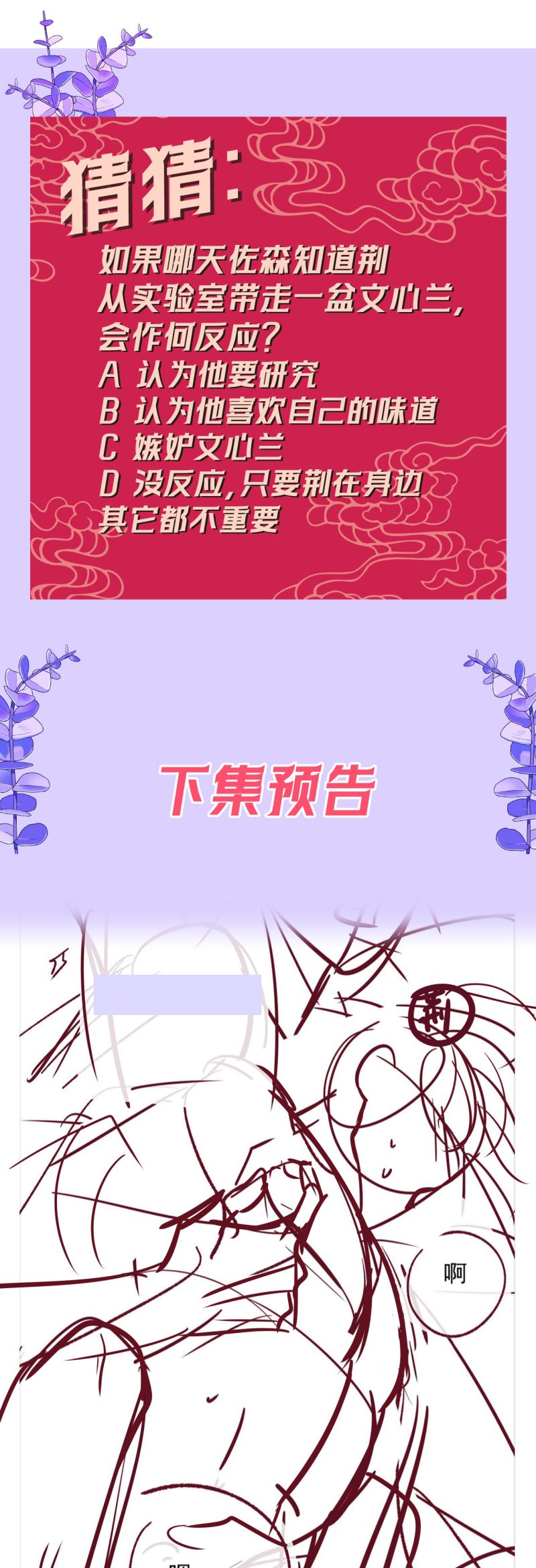 Đêm Tình Yêu Và Sát Ý Chapter 55 - Next Chap 56