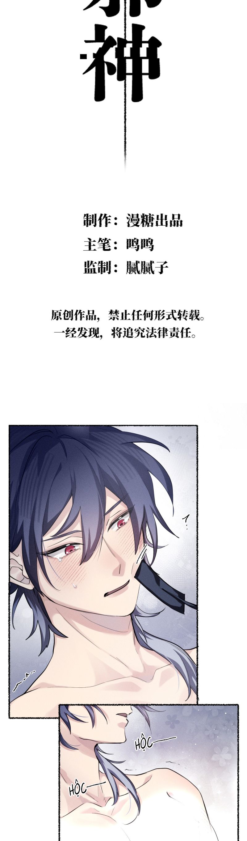 Chữa Lành Tà Thần Của Tôi Chap 16 - Next Chap 17