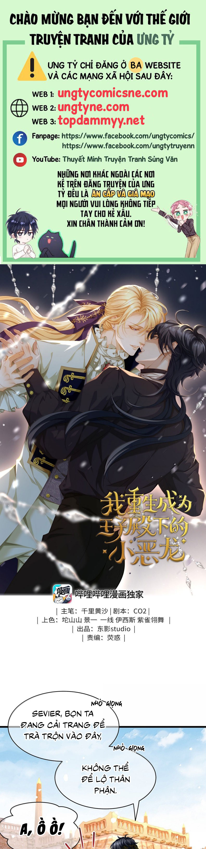 Tôi Trùng Sinh Trở Thành Tiểu Ác Long Của Vương Tử Điện Hạ Chap 73 - Next Chap 74