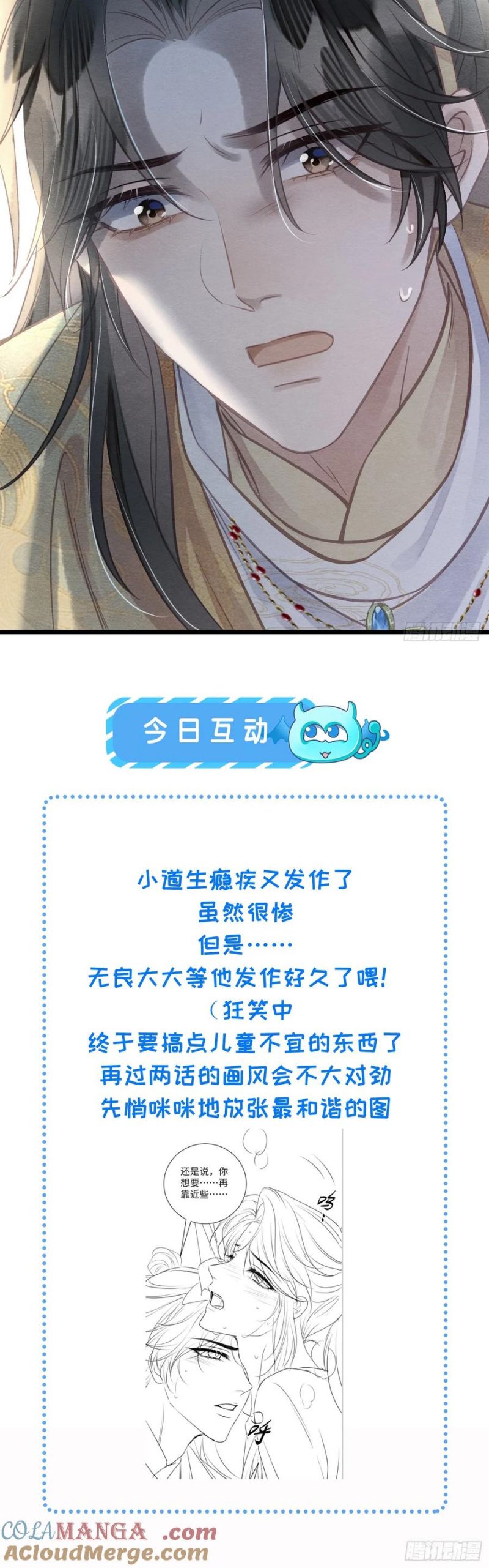 Cô Nhật Lạc Chap 13 - Next 