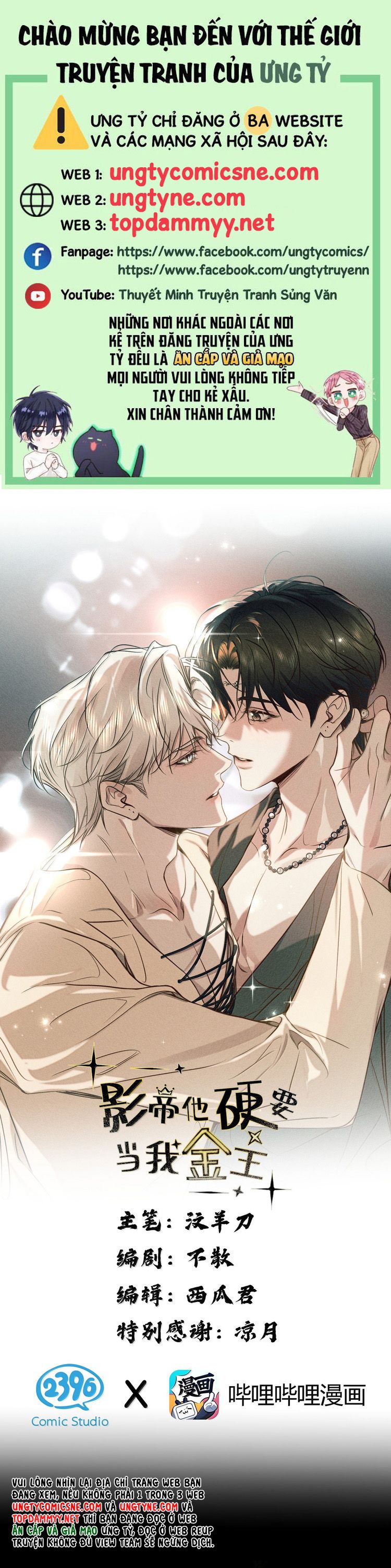 Ảnh Đế Cứ Muốn Làm Kim Chủ Của Tôi 62 - Next Chapter 1