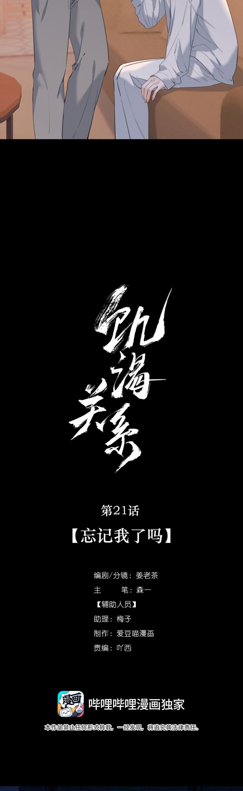 Quan Hệ Khao Khát Chap 21 - Next Chap 22