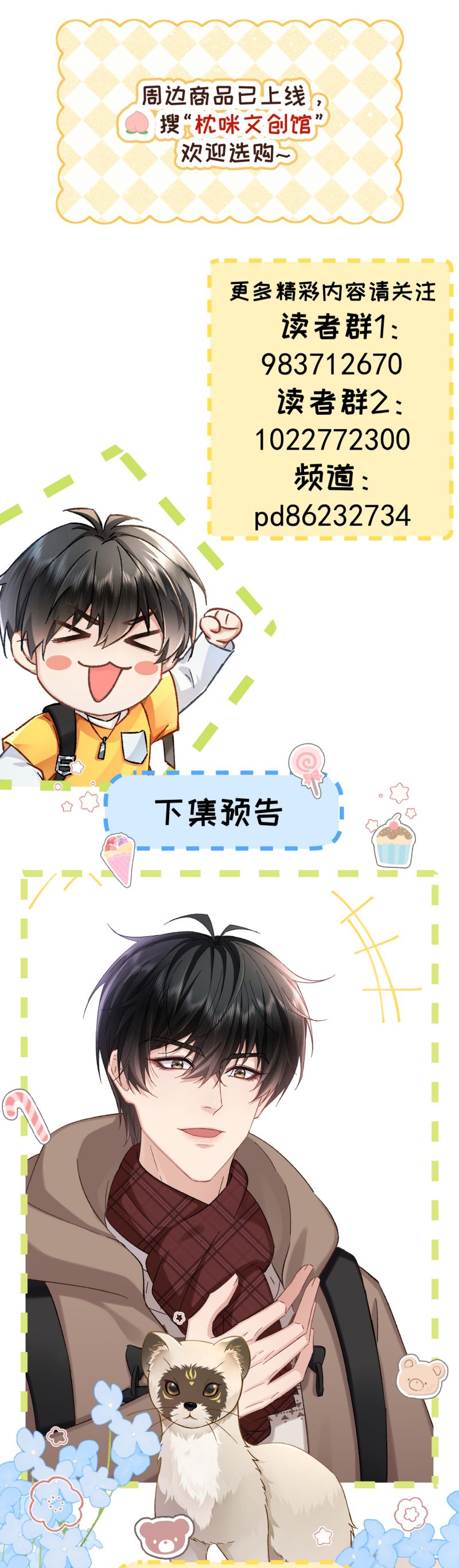 Đại Tiên Nhi Chap 26 - Trang 2