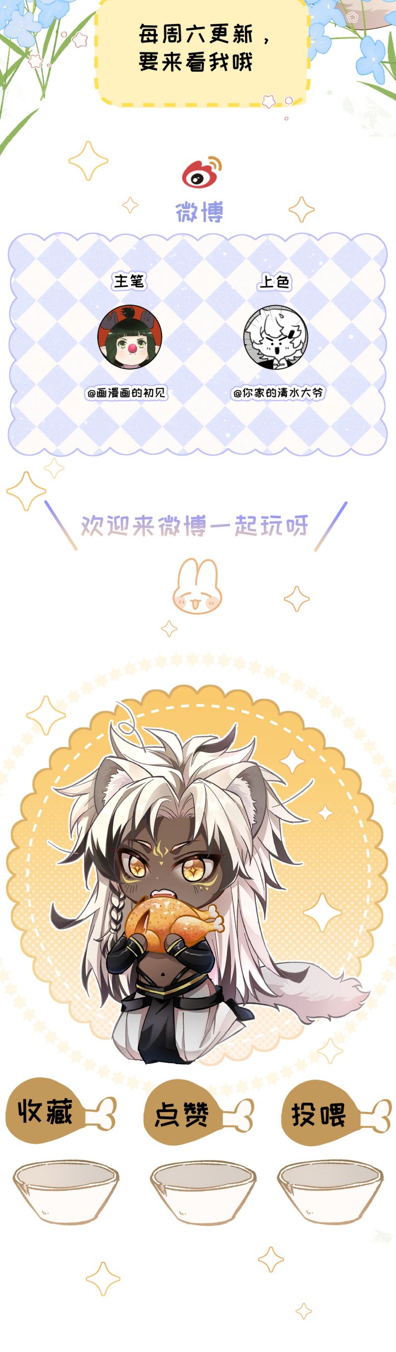 Đại Tiên Nhi Chap 26 - Trang 2