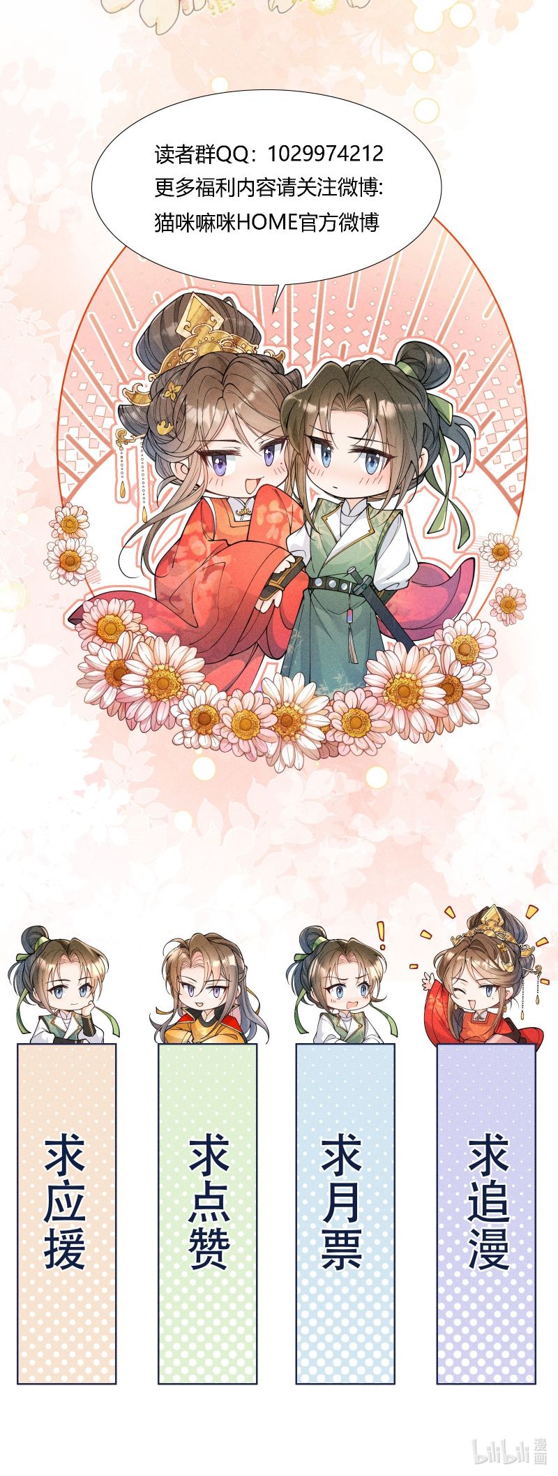 Kim Phong Ngọc Lộ Chap 8 - Next Chapter 9