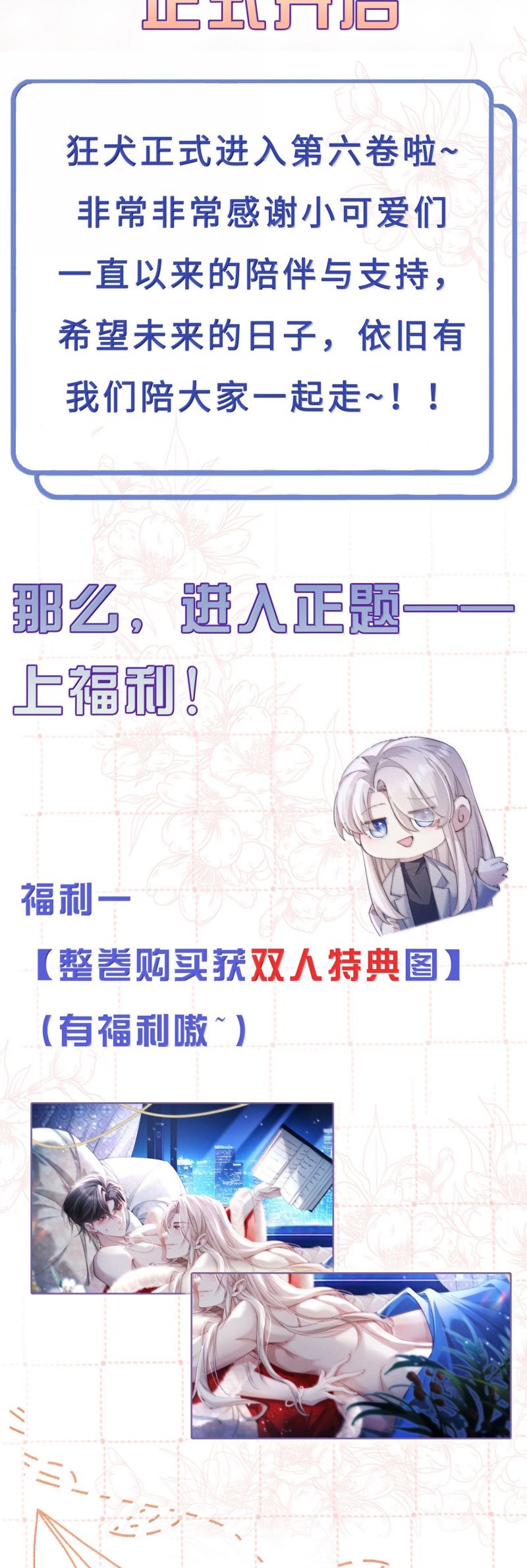 Kế Hoạch Tự Dưỡng Cuồng Khuyển Chap 57 - Trang 4